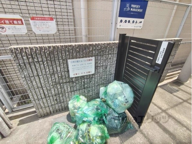 その他　ゴミ置き場