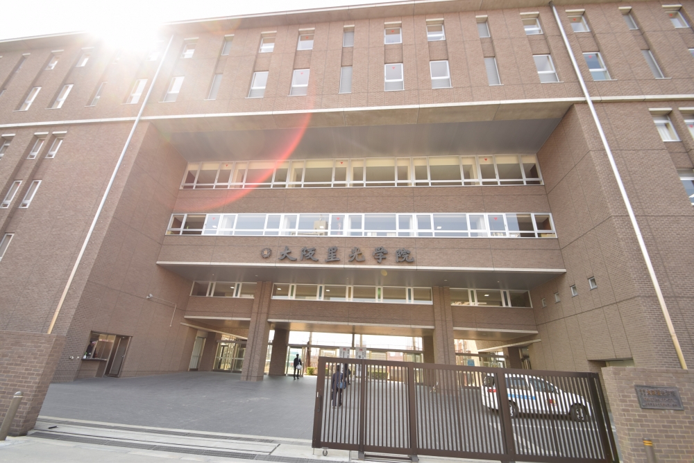 高校・高専　大阪星光学院高等学校（高校・高専）まで583m