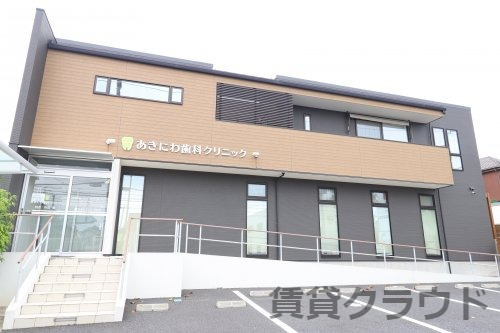 病院　あきにわ歯科クリニック（病院）まで923m