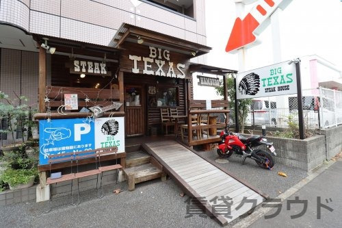 飲食店　ビッグテキサスおゆみ野店（飲食店）まで967m