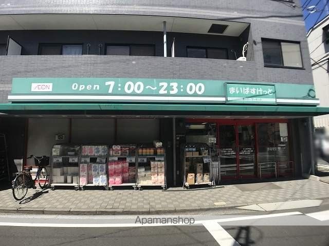 スーパー　まいばすけっと（スーパー）まで1032m