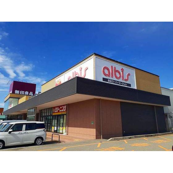 スーパー　ａｌｂｉｓとなみ店（スーパー）まで1131m