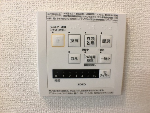 バス・シャワールーム　換気暖房乾燥機付浴室