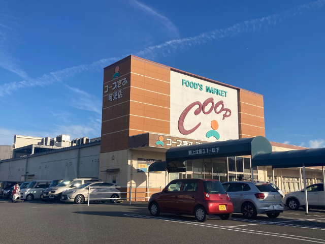 スーパー　コープぎふ可児店（スーパー）まで495m