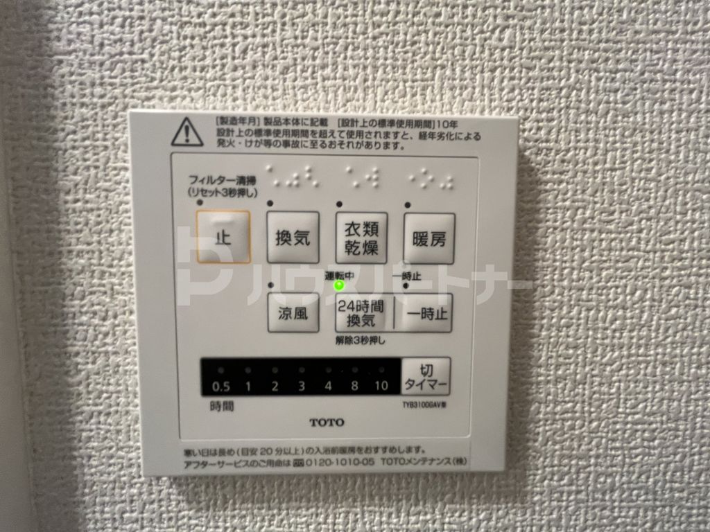 【足立区竹の塚のアパートのその他設備】