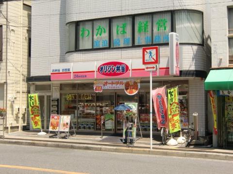 リブリ・サナップＪＲ茨木　オリジン弁当茨木店（その他　242m）