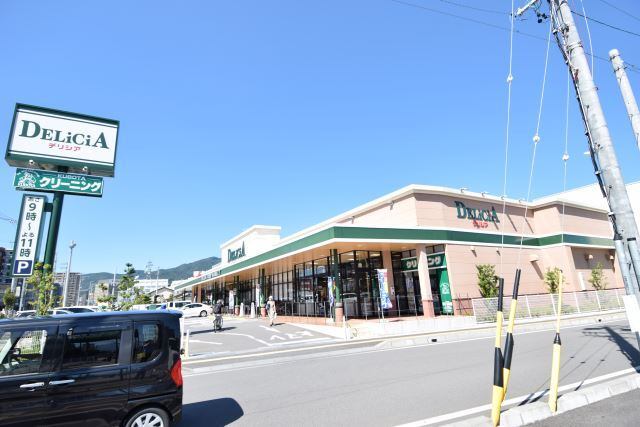 スーパー　デリシア七瀬店（スーパー）まで242m