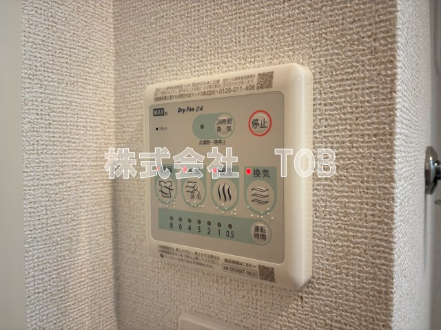 その他設備　浴室乾燥機リモコン