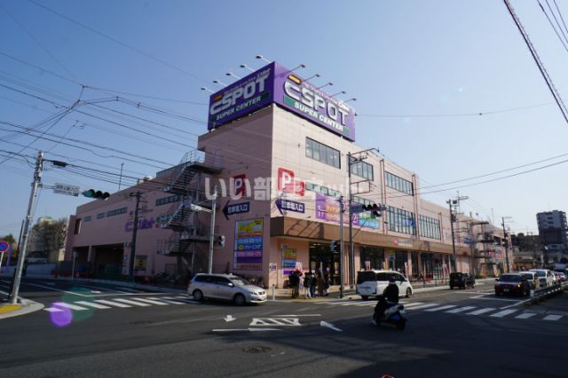 スーパー　業務スーパー エスポット淵野辺店（スーパー）まで388m