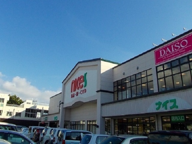 スーパー　ナイス土崎店（スーパー）まで796m