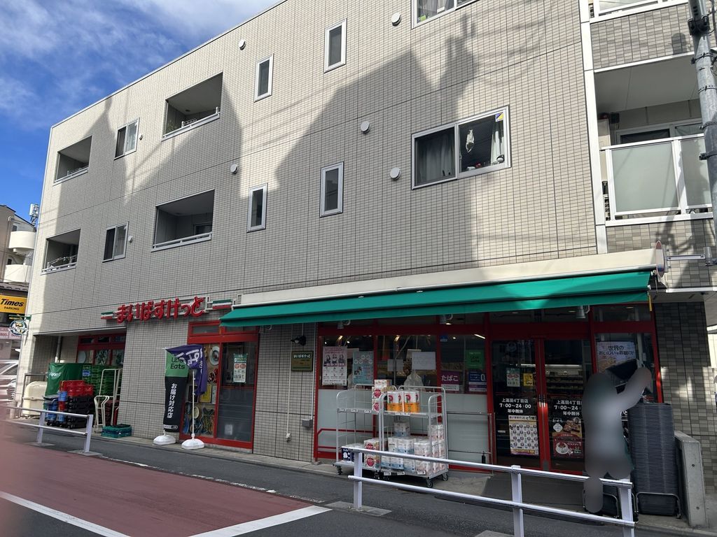 スーパー　まいばすけっと 上高田２丁目店（スーパー）まで240m