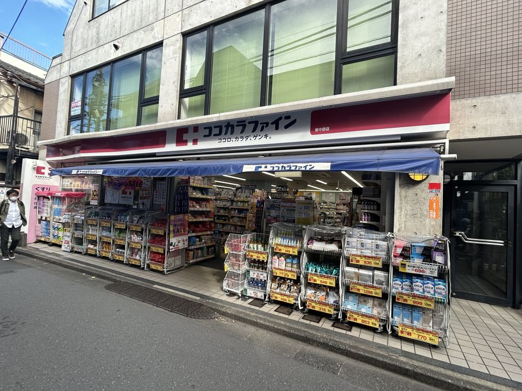 ドラックストア　ココカラファイン 東中野店（ドラッグストア）まで740m
