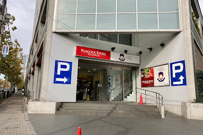 スーパー　ピーコックストア 三田伊皿子店（スーパー）まで600m