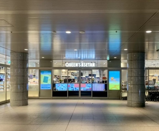 ショッピングセンター　クイーンズ伊勢丹 白金高輪店（ショッピングセンター）まで1200m