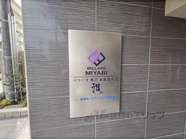 その他　物件看板