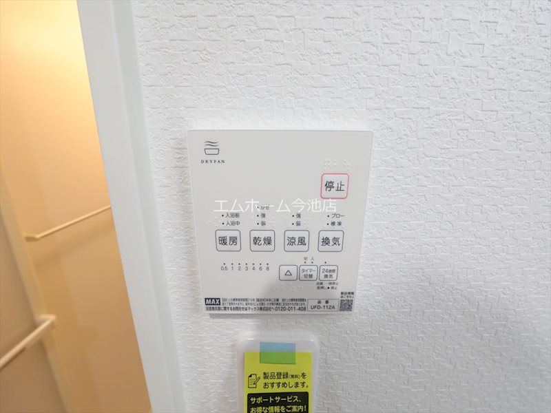 その他設備　浴室暖房乾燥機能付バス