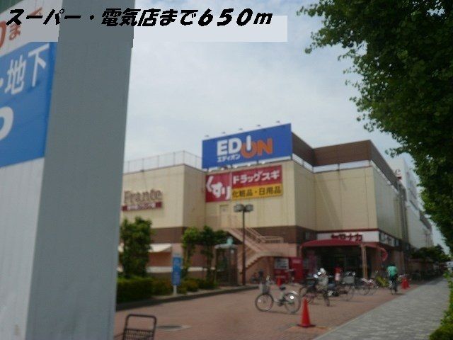 ショッピングセンター　ヤマナカ他（ショッピングセンター）まで650m