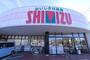 スーパー　イオン関屋店（スーパー）まで808m