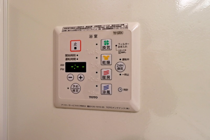 その他設備　図面と現状に相違がある場合には現状を優先