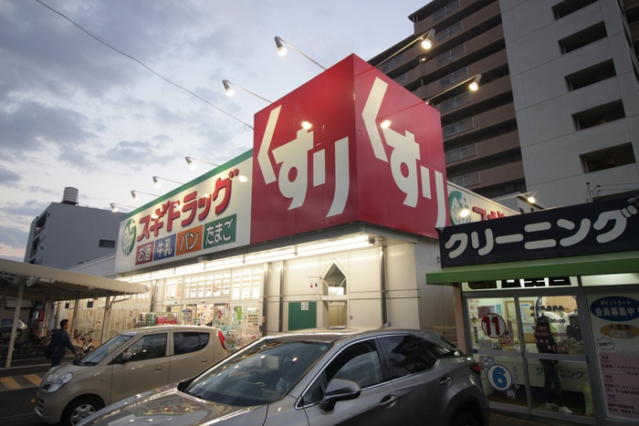 ドラックストア　スギドラッグ（ドラッグストア）まで600m