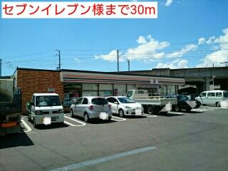 コンビニ　セブンイレブン様（コンビニ）まで30m