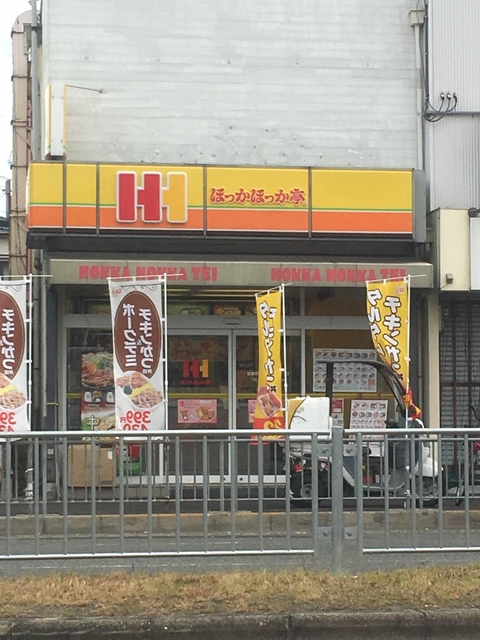 飲食店　ほっかほっか亭八田西店（飲食店）まで795m