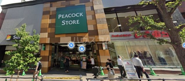 スーパー　ピーコックストア高田馬場店（スーパー）まで643m