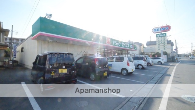 その他　セイムス（その他）まで282m