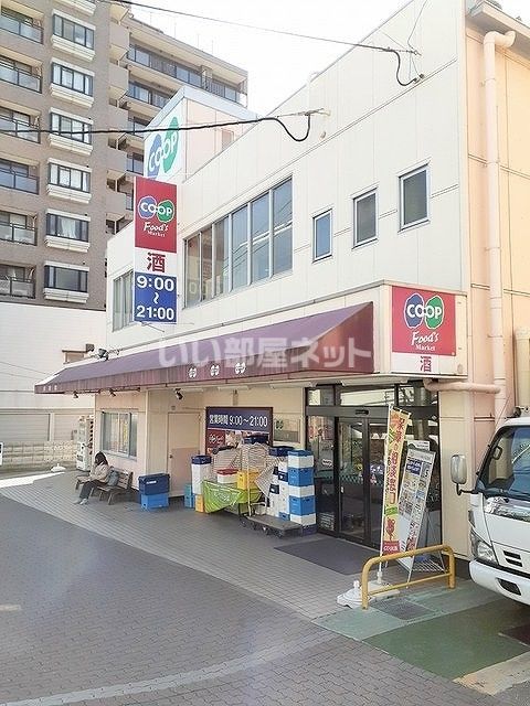 スーパー　生活協同組合コープこうべ コープ須磨（スーパー）まで500m