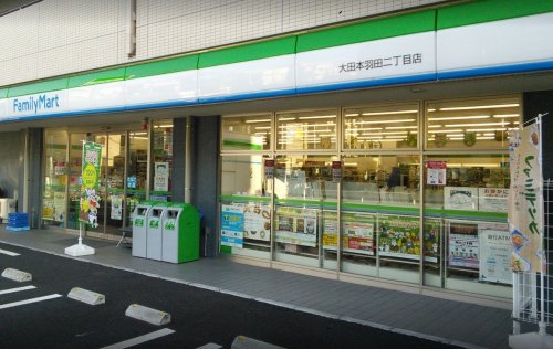 コンビニ　ファミリーマート 大田本羽田二丁目店（コンビニ）まで424m