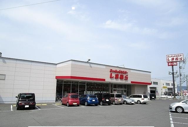 その他　しまむらさん（その他）まで1700m