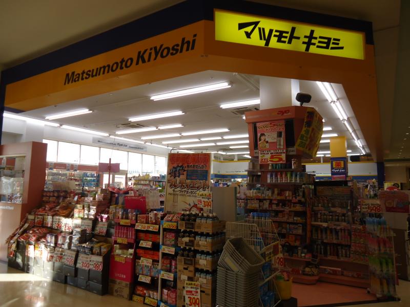 ドラックストア　マツモトキヨシ府中駅南口くるる店（ドラッグストア）まで441m