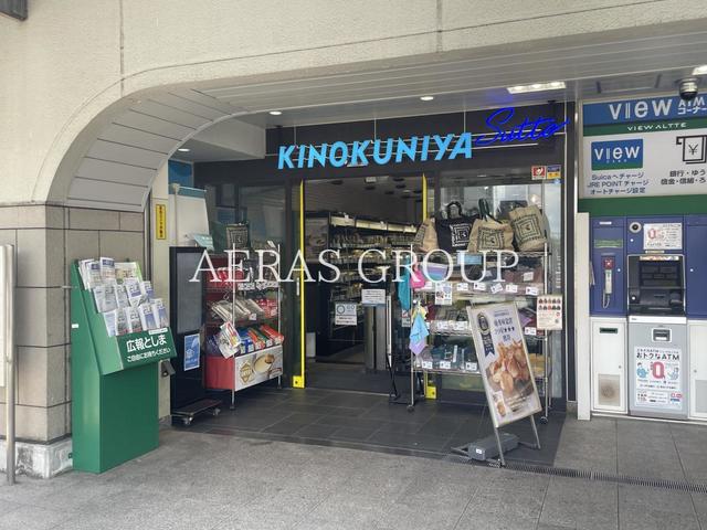 スーパー　KINOKUNIYA Sutto目白駅店（スーパー）まで423m