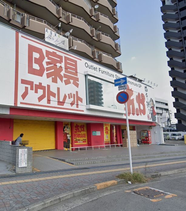 その他　赤や 和歌山店（その他）まで1736m