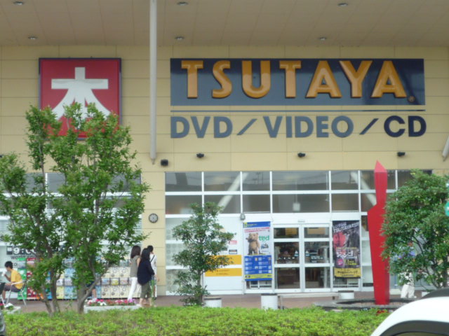 レンタルビデオ　TSUTAYAヨークタウン新田東店（レンタルビデオ）まで746m