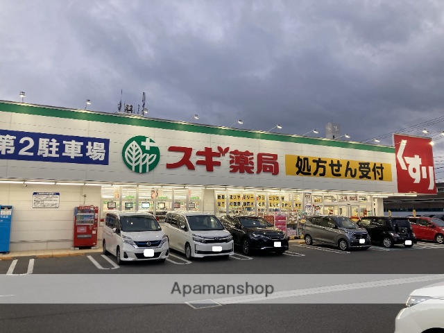 ドラックストア　スギ薬局早田東店（ドラッグストア）まで680m