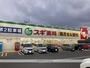 ドラックストア　スギ薬局早田東店（ドラッグストア）まで680m