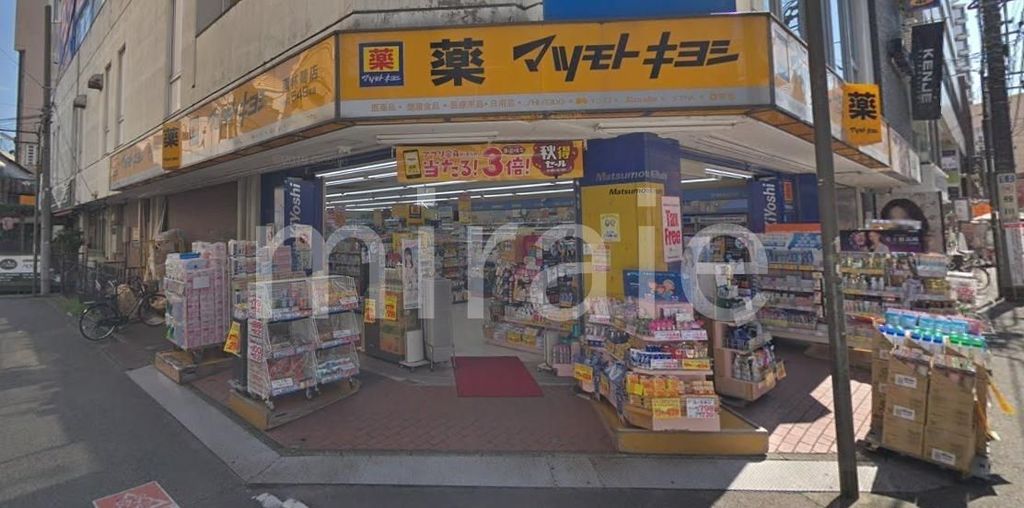 ドラックストア　マツモトキヨシ南林間店（ドラッグストア）まで120m