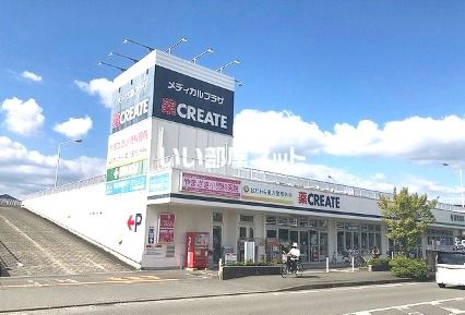 ドラックストア　クリエイト高田柳町店（ドラッグストア）まで446m