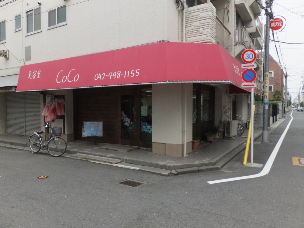 その他　美容室coco（その他）まで2564m