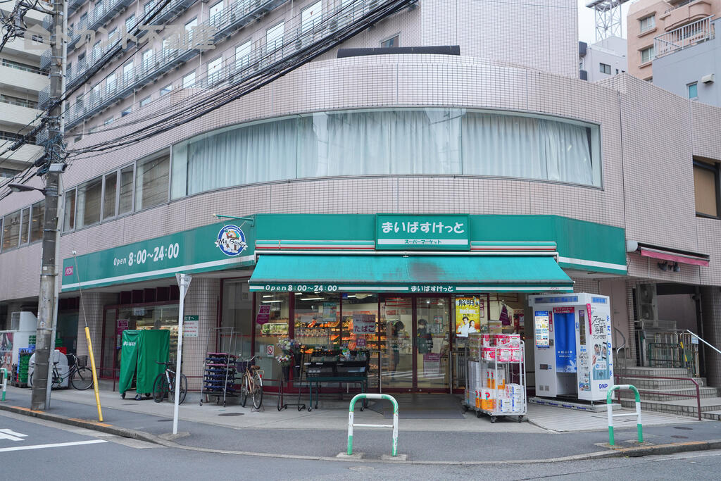 スーパー　まいばすけっと池袋2丁目店（スーパー）まで145m