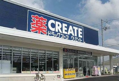 ドラックストア　クリエイトエス・ディー大森町駅前店（ドラッグストア）まで245m