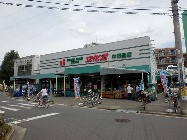 スーパー　Fresh Food Store 文化堂（スーパー）まで1900m