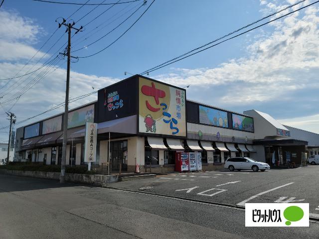 スーパー　ふれあい純情市場さっこら（スーパー）まで292m