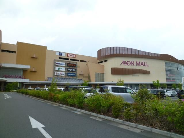 ショッピングセンター　イオンモール（ショッピングセンター）まで1400m
