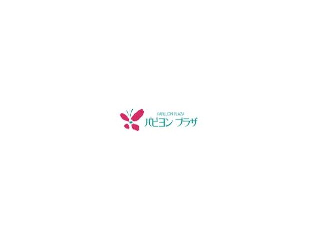 ショッピングセンター　パピヨンプラザ（ショッピングセンター）まで646m