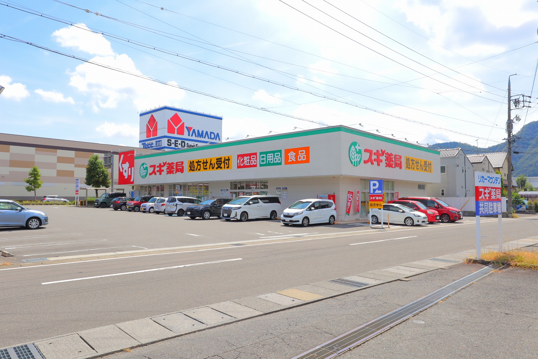 ドラックストア　スギ薬局長良東店（ドラッグストア）まで1688m