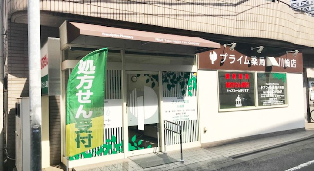 ドラックストア　コクミンドラッグ川崎パレール店（ドラッグストア）まで305m