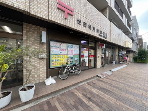郵便局　郵便局 世田谷用賀（郵便局）まで340m
