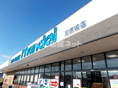 スーパー　万代河原城店（スーパー）まで825m